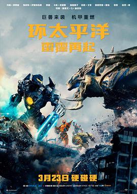 爱情电影《海上邮差》海报
