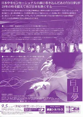 爱情电影《我们共用的那把伞》海报